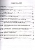 Тесты по алгебре. 9 класс. К учебнику Ю.Н. Макарычева и др. "Алгебра. 9 класс" - 1