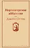 Нортенгерское аббатство - 0