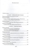 Катехизические беседы в Кронштадтском Андреевском соборе - 1