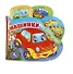 Машинки. Книжка-пищалка для ванной - 2
