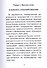 Бизнес-план - 2