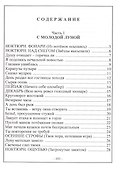 Владимира Бойкова лирические мелочи. 1959-2019 - 1