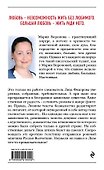 Кроткая заступница - 1