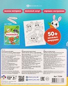 Озорные каникулы. Раскраска - 1