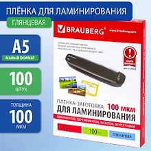 Пленки -заготовки для ламинирования А5, 100 шт/100 мкм, Brauberg