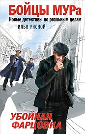 Убойная фарцовка