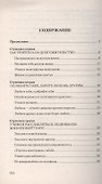 Программа здоровой и долгой жизни - 1