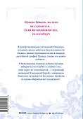 Единственный конец злодейки - смерть. Том 4 (Смерть - единственный конец для злодейки / Villains Are Destined to Die). Манхва - 1