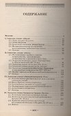 История этики средних веков - 1