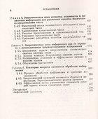 Термодинамика информационных процессов - 2