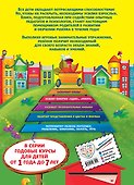 Годовой курс обучения: для детей 2-3 лет (карточки "Цвет и форма") - 1