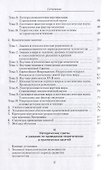 История науки, техники и технологии - 2
