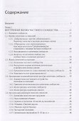 Раннехристианская община в античном полисе - 1