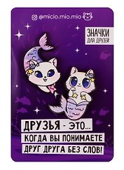 Значки для друзей Русалки 8 х 12 4545841