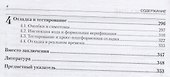 Программирование микроконтроллеров: стратегия и тактика - 2