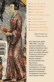 Приключения русского художника - 1
