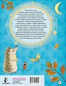 Все сказки для малышей - 1