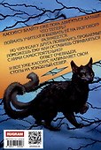 Громовая поступь. Т. 8. Гром с севера - 1
