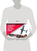 Самолеты Второй мировой войн - 1