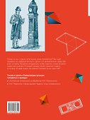 Весёлые задачи для юных математиков - 1