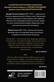 Самый богатый человек в Вавилоне. Человек мыслящий. 8 столпов процветания - 1
