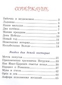 Калейдоскоп историй. Сказки, стихи, басни - 1