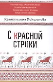 С красной строки - 0