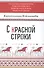 С красной строки - 0