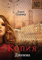 Копия