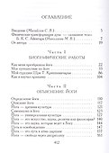 Аштадала-Йогамала Т.1 (Айенгар) - 1