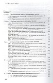Холодильные машины. Учебник для студентов втузов  специальности "Техника и физика низких температур" /- 2-е изд. - 1