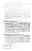 Принципы права и экономики Руководство для любознательных (ПиЭ) Лейцель - 2