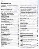 Двигатели Mitsubishi 4P10 и Iveco F1C (3,0л.). Руководство по ремонту и техническому обслуживанию - 1