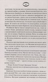 Огненный волк. Князь волков - 1