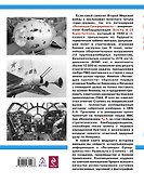 "Летающие суперкрепости" Б-29 и Ту-4. Ядерный ответ Сталина - 1