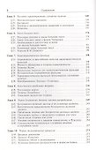 Курс теории вероятностей. Учебник. Изд. 10-е, доп. - 2