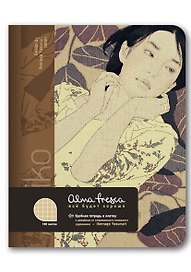 Тетрадь 120л кл. "Amiko" на 2кольцах, Alma Fresca