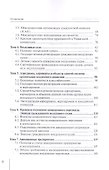 Воздушное право. Учебно-методическое пособие - 2