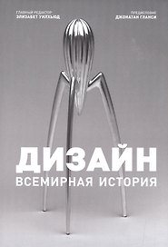 Дизайн.