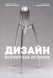 Дизайн.