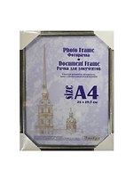 Фоторамка пластик 21*30, 290 серебро, Канцбург