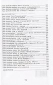 Два регентства. Исторические повести - 2