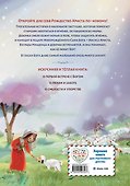 Мое первое Рождество - 1
