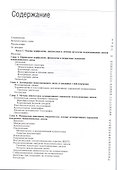 Практика спинальной хирургии в условиях частной клиники - 1