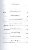 Трогательные рождественские рассказы русских писателей - 2
