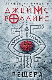 Пещера
