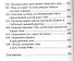 Шамати Услышанное (3,6,7,8,9 изд) Сулам - 2