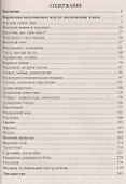 ФГОС ДО Здравствуй, пальчик! Как живешь? Картотека тематических пальчиковых игр. 247 стр. - 1