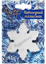 Новогоднее подвесное украшение Снежинка Поздравляю 7см