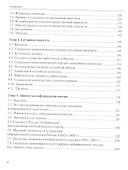Нестандартная занятость в Российской экономике - 2